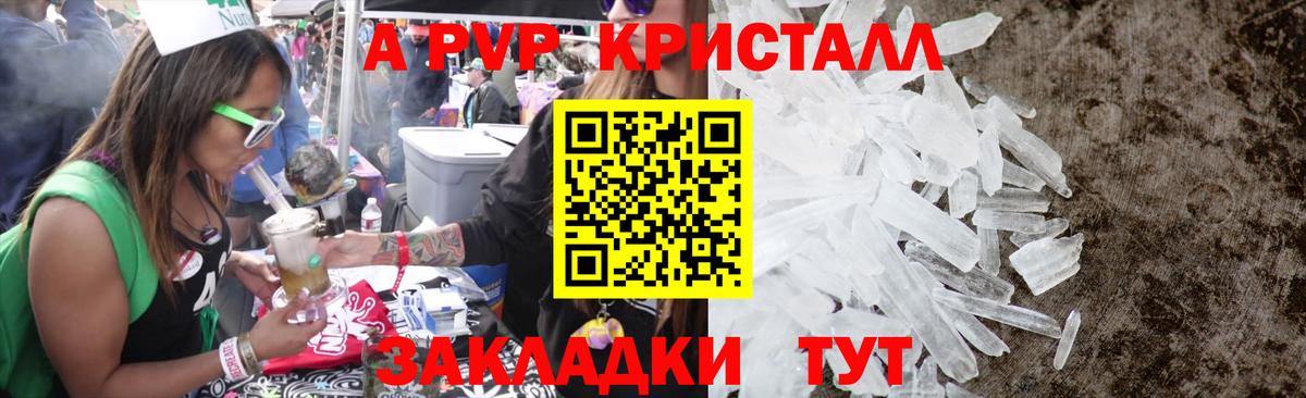 Alpha PVP кристаллы Аргун