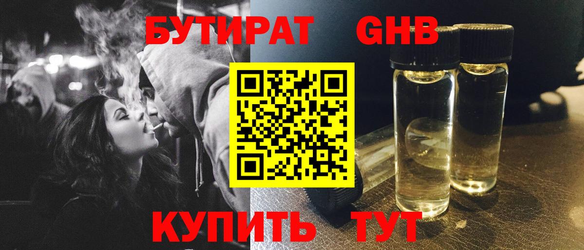 Аргун  Бутират вода  Вход с VPN 