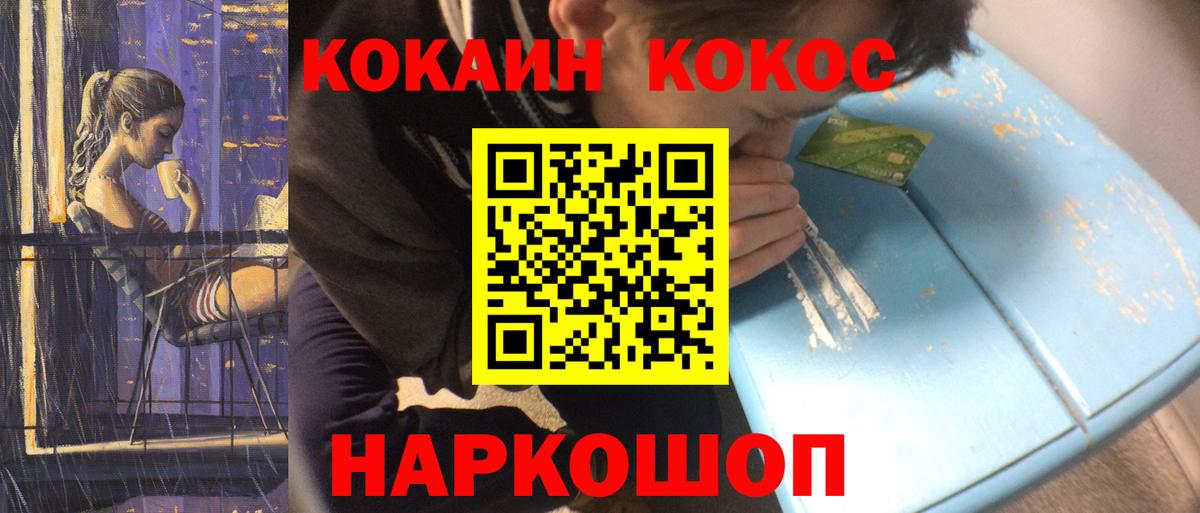 КОКАИН 97% Аргун