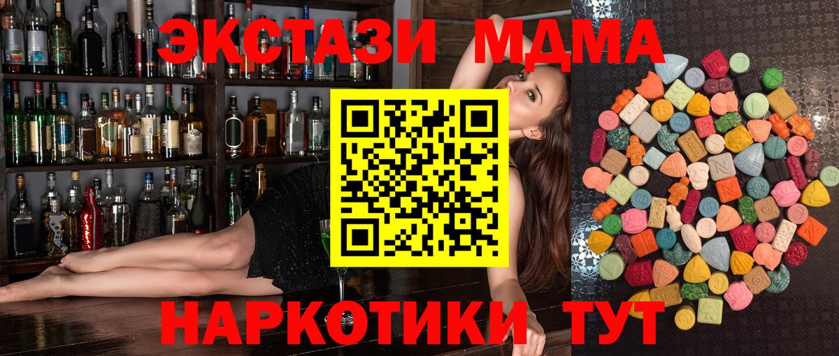ЭКСТАЗИ MDMA  ЭКСТАЗИ  Аргун  OMG tor  Вход с VPN 
