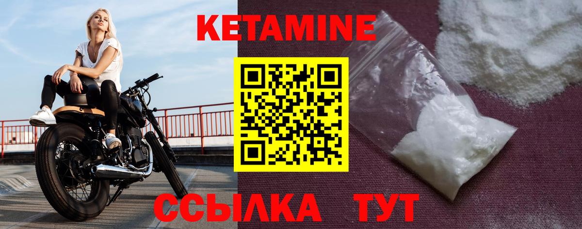 КЕТАМИН VHQ  Вход с VPN  Аргун  Кетамин ketamine 