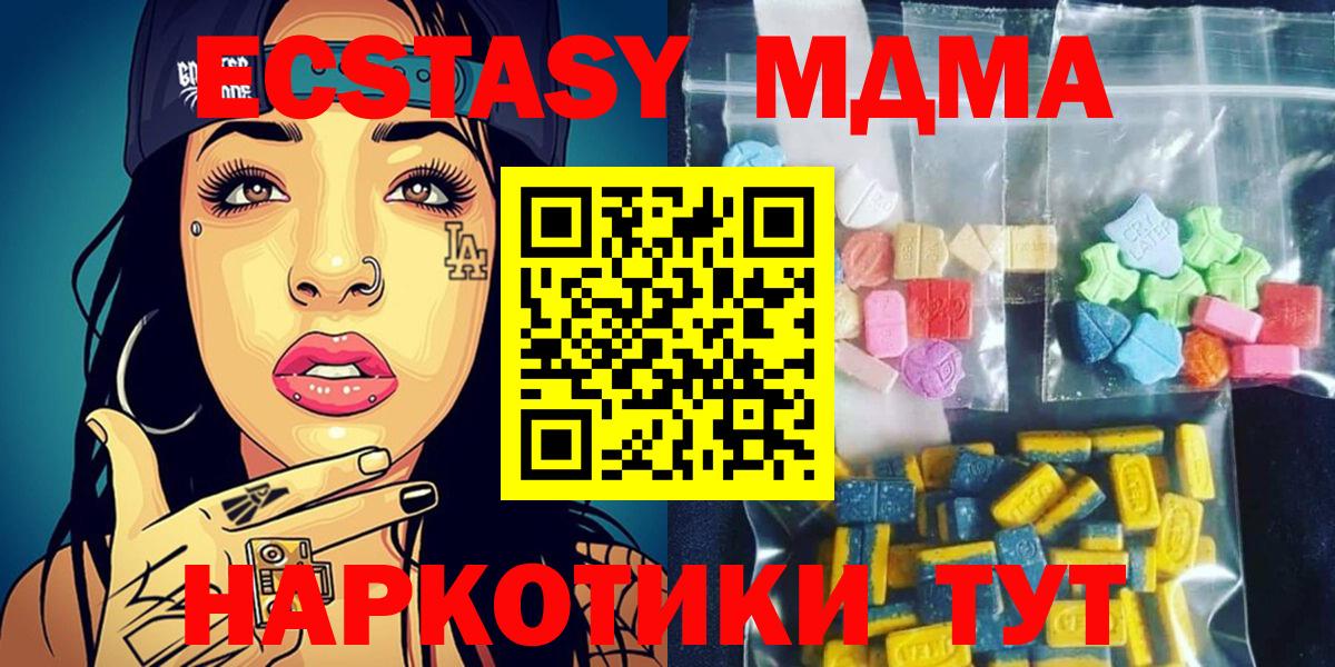 Аргун  МДМА  Вход с VPN  МДМА crystal  МДМА кристаллы 