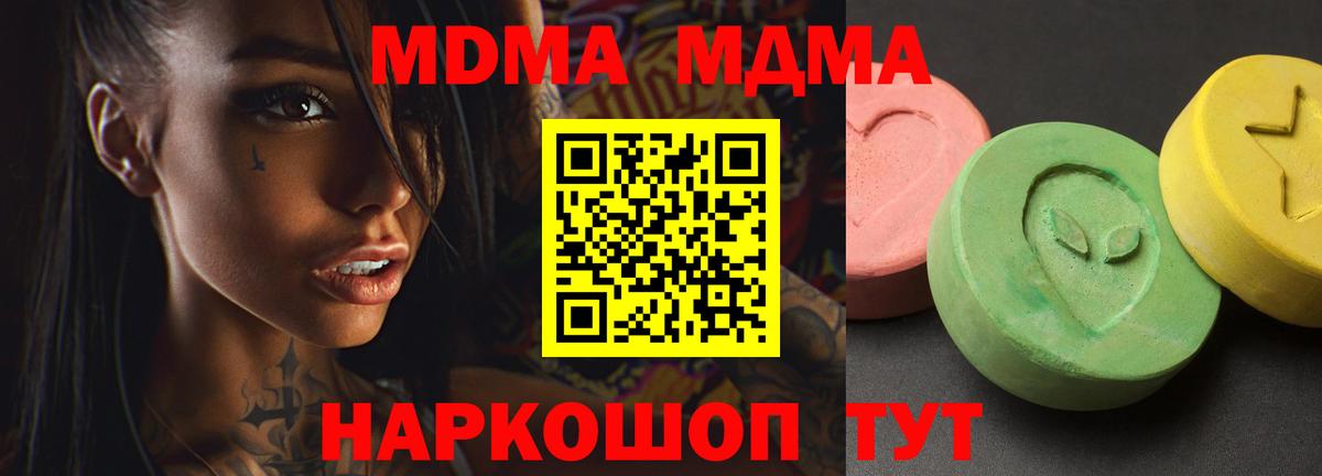 MDMA кристаллы Аргун