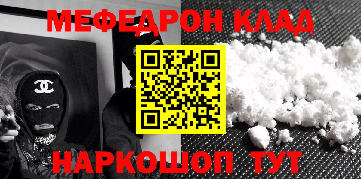 Меф мяу мяу кристаллы Аргун