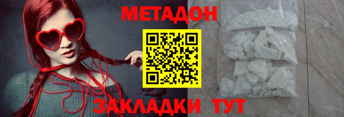 Метадон methadone Аргун