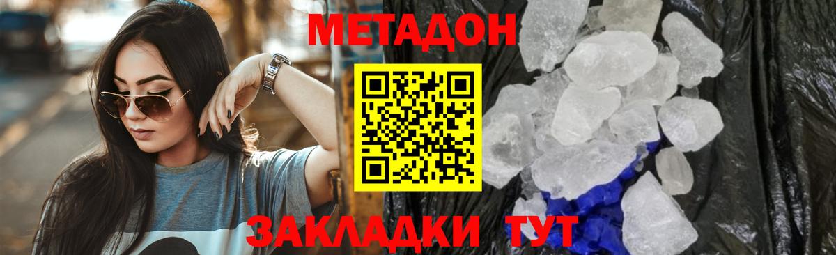 МЕТАДОН мёд  МЕТАДОН VHQ  Вход с VPN  Аргун 