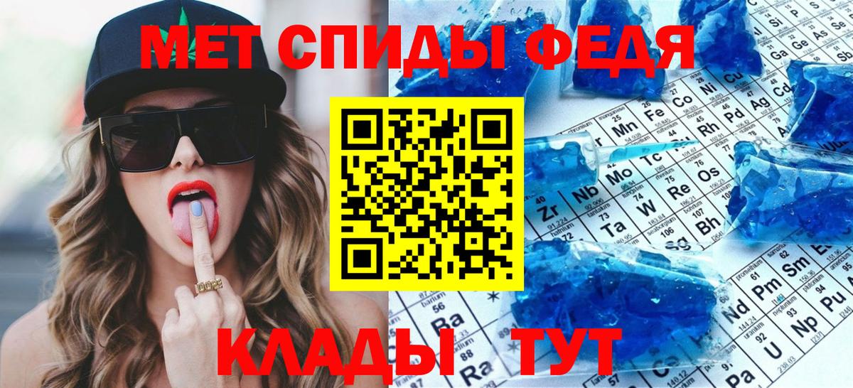 Первитин Methamphetamine  Вход с VPN  Аргун 
