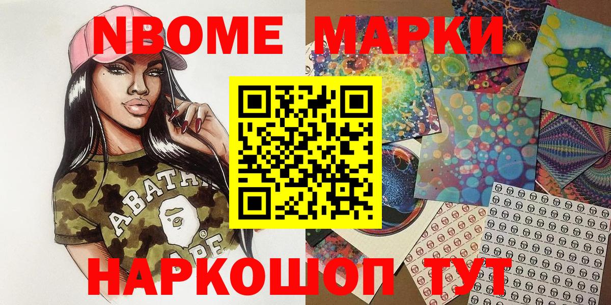 Наркотические марки 1500мкг Аргун