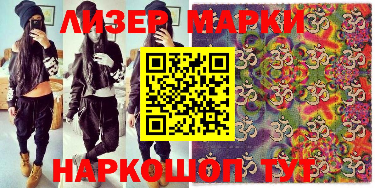 Марки N-bome 1,5мг  Марки 25I-NBOMe  Марки N-bome 1,5мг  Аргун  Вход с VPN 