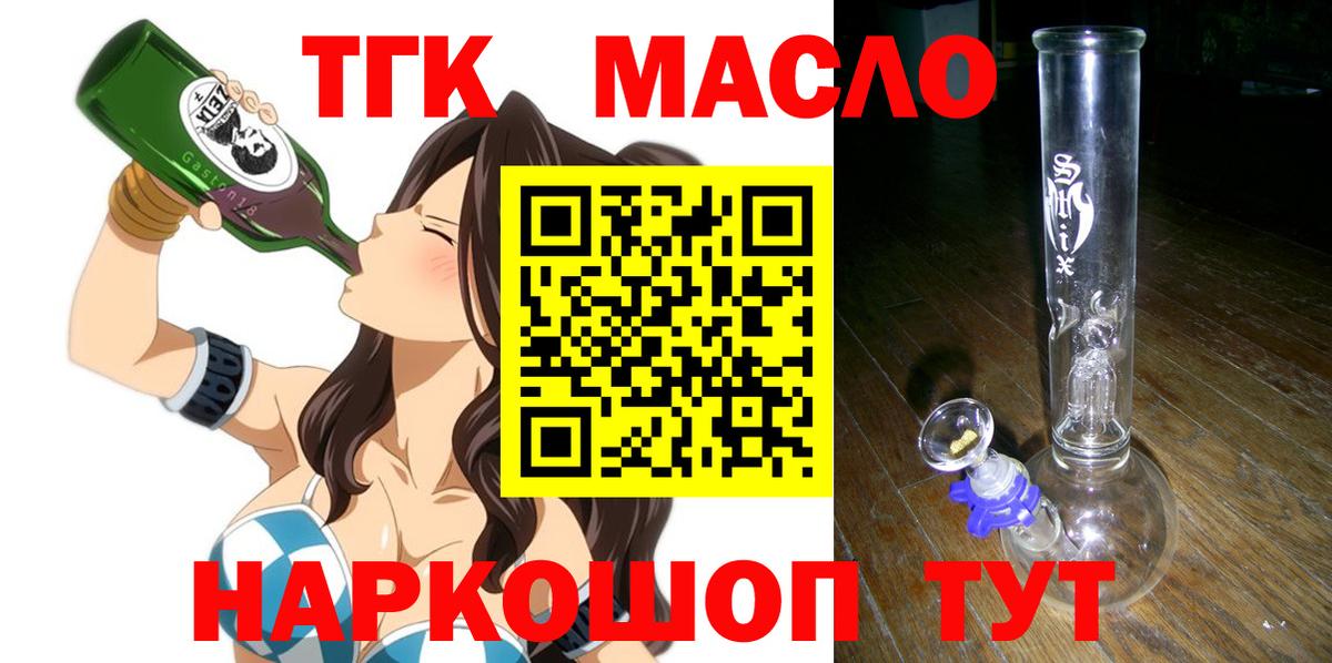 ТГК Wax Аргун