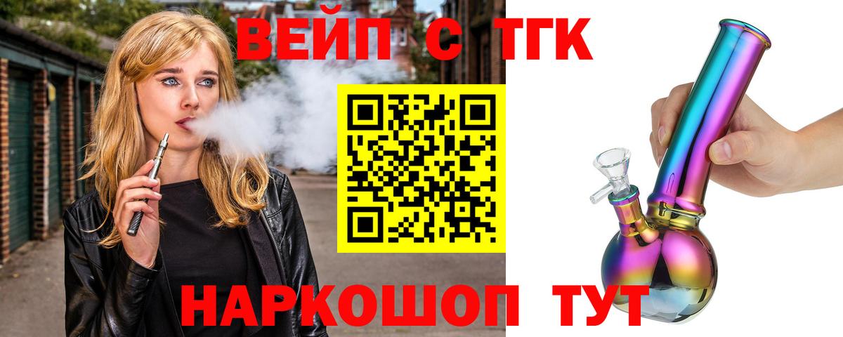 ТГК THC oil  мега   Аргун  Вход с VPN 