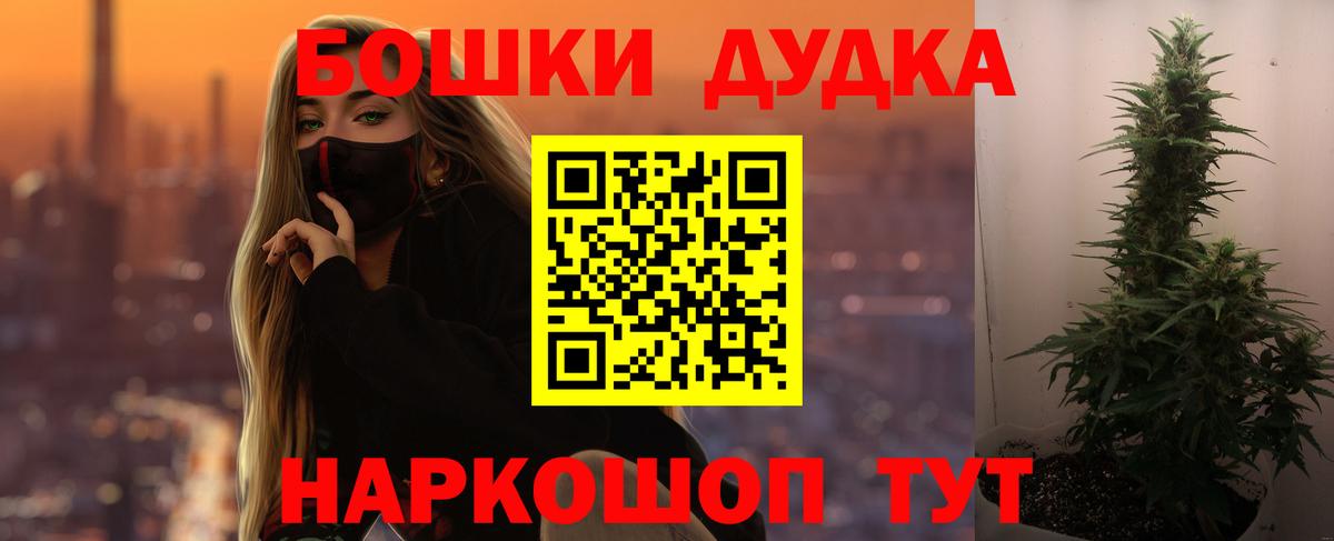 Марихуана Bruce Banner Аргун